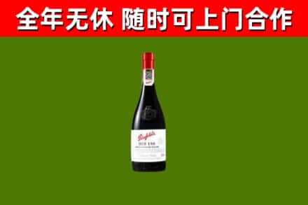 咸宁烟酒回收奔富红酒.jpg